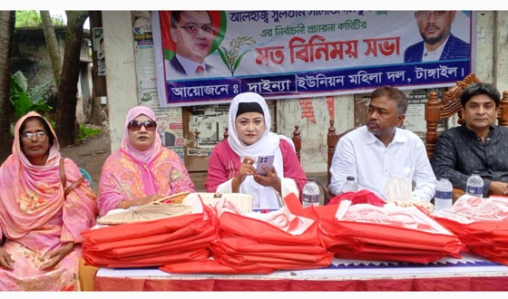 টাঙ্গাইলে সুলতান সালাউদ্দিন টুকুর নির্বাচনী প্রচারণা কমিটির সভা