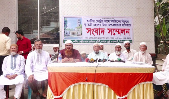 গুনটিয়া কেন্দ্রীয় জামে মসজিদের বিরুদ্ধে মিথ্যা অপপ্রচারের প্রতিবাদে সংবাদ সম্মেলন
