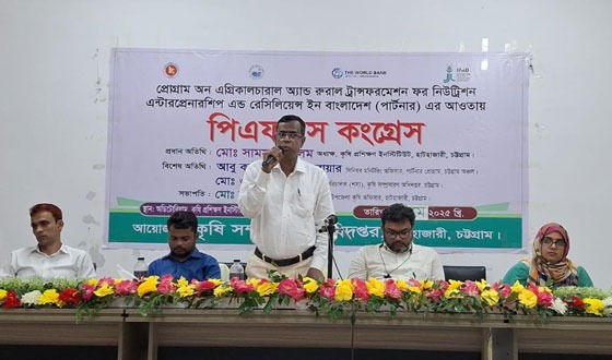হাটহাজারীতে কৃষকদের নিয়ে পিএফএস কংগ্রেস অনুষ্ঠানে বক্তারা