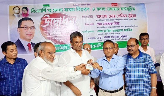 চাঁদপুুর জেলা বিএনপির সদস্য ফরম বিতরণ  ও সদস্য নবায়ন কর্মসূচির উদ্বোধন