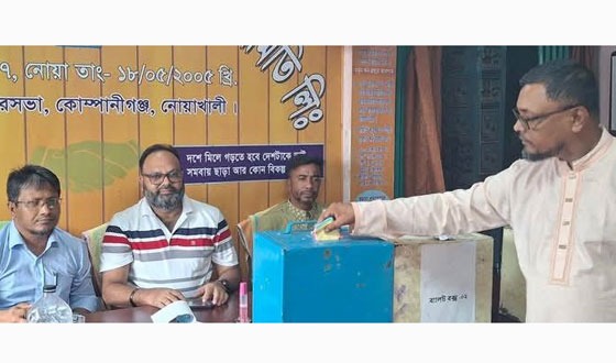 বসুরহাটে দোকান- মালিক সমিতির নির্বাচন সম্পন্ন