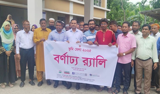 রাজারহাটে ৩দিন ব্যাপী ভূমি মেলার উদ্বোধন