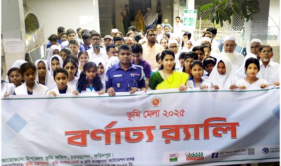 চরভদ্রাসনে ভুমি সেবা সপ্তাহর উদ্বোধন