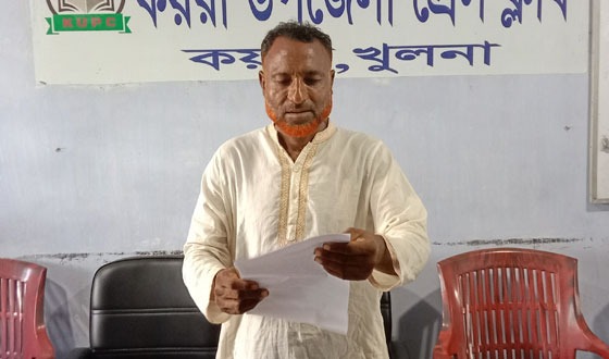 কয়রায় মিথ্যা মামলা দিয়ে হয়রানীর প্রতিবাদে সংবাদ সম্মেলন