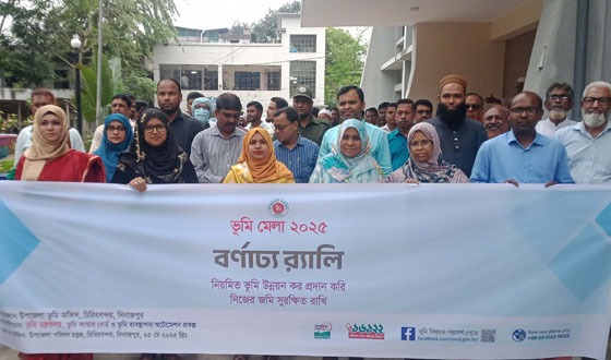 চিরিরবন্দরে ভূমি মেলা উপলক্ষ্যে র‌্যালী ও আলোচনা সভা