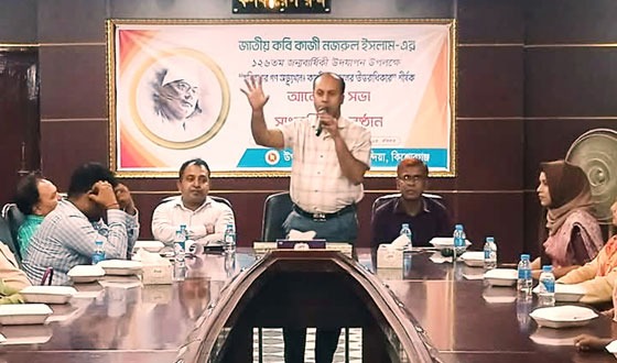 জাতীয় কবি কাজী নজরুল ইসলামের জন্মবার্ষিকী পালন