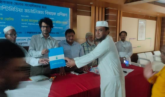 ‘সাংবাদিকদের চোখ দিয়ে মানুষ বিশ্বকে দেখে’