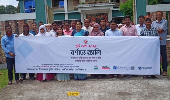 ভূমি মেলা ২০২৫ সে বরিশালের আগৈলঝাড়ায় র‌্যালি