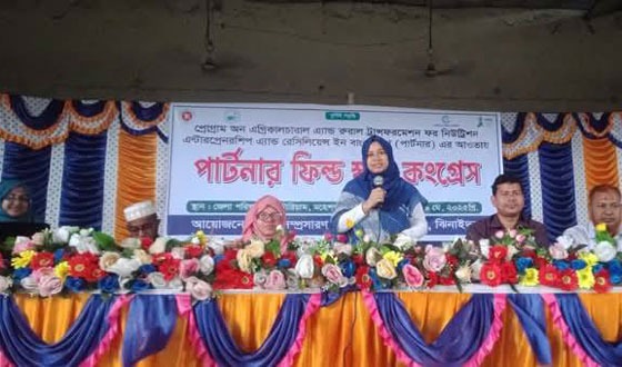 পার্টনার ফিল্ড স্কুলে নারীর টেকসই কৃষি ও পুষ্টি উদ্যোক্তা তৈরির আহ্বান