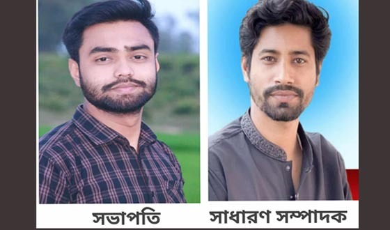 সাপাহার সরকারি কলেজ শাখা ছাত্রদলের আংশিক কমিটি ঘোষণা