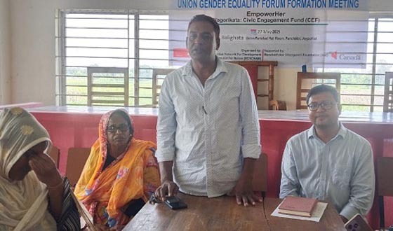বালিঘাটা জেন্ডার ইক্যুয়ালিটি ফোরাম ফরমেশন সভা ও কমিটি গঠন