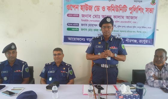 বড়দরগাহ হাইওয়ে থানায় ওপেন হাউজ ডে