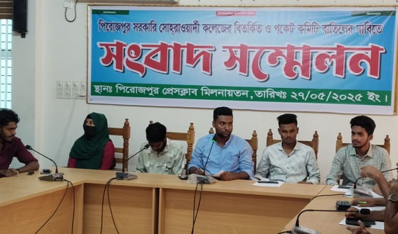 ছাত্রলীগের সঙ্গে যুক্তদের নিয়ে পিরোজপুরে কলেজ ছাত্রদলের কমিটি গঠন