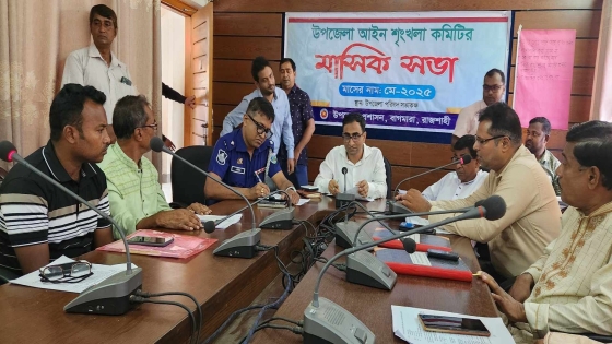 বাগমারায় আইন শৃংখলা কমিটির সভা অনুষ্ঠিত