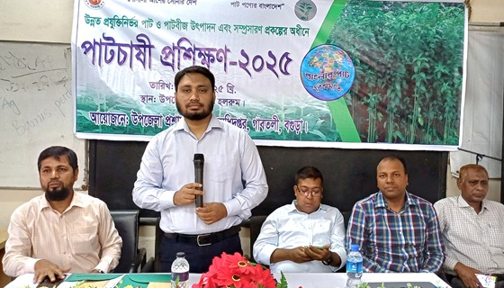 গাবতলীতে দিনব্যাপী পাটচাষী প্রশিক্ষন