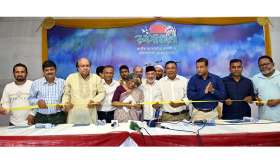 জাতীয় আলোকচিত্র প্রদর্শনী ‘রূপসী বাংলা’ উদ্বোধন
