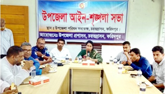 চরভদ্রাসনে আইন-শৃঙ্খলা কমিটির সভা