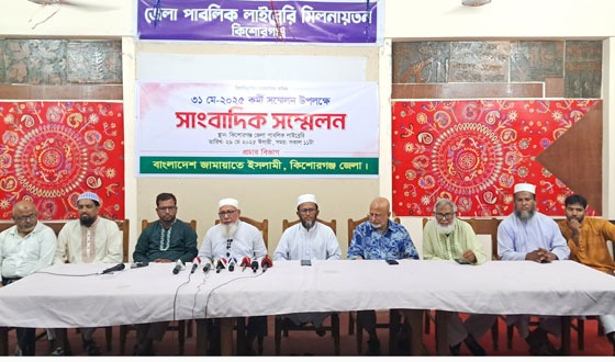 জামায়াতের খোলা মাঠে কর্মী সম্মেলন ঘিরে সংবাদ সম্মেলন