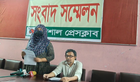 অত্যাচার থেকে বাঁচার আকুতি জানিয়ে সংবাদ সম্মেলন