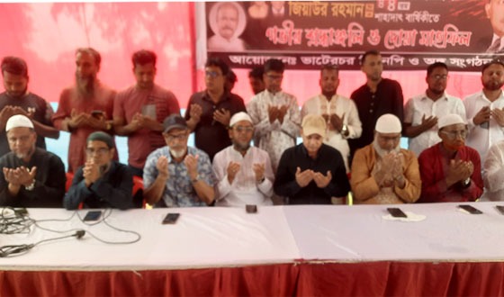 গজারিয়ায় শহীদ প্রেসিডেন্ট জিয়াউর রহমানের শাহাদাৎ বার্ষিকী পালন