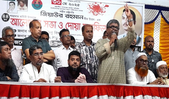 চিতলমারীতে শহীদ রাষ্ট্রপতি জিয়াউর রহমানে শাহাদাত বার্ষিকী পালিত