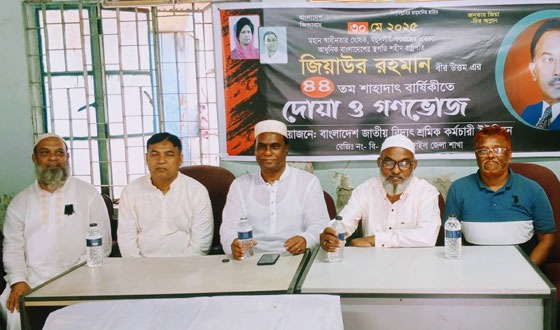 টাঙ্গাইলে জিয়াউর রহমানের ৪৪তম শাহাদাৎ বার্ষিকী উদযাপন