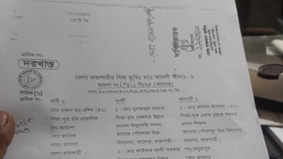 তানোরে প্রধান শিক্ষক রবিউলের বিরুদ্ধে সহকারী শিক্ষক হারুনের চাঁদাবাজির মামলা
