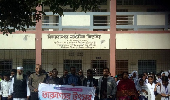 মণিরামপুরে স্বাক্ষর জাল-জালিয়াতি করে ২০বছর পর শিক্ষক নিয়োগ