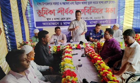 সমস্যা ও সম্ভাবনা নিয়ে মান্দা প্রেসক্লাবের মতবিনিময় সভা