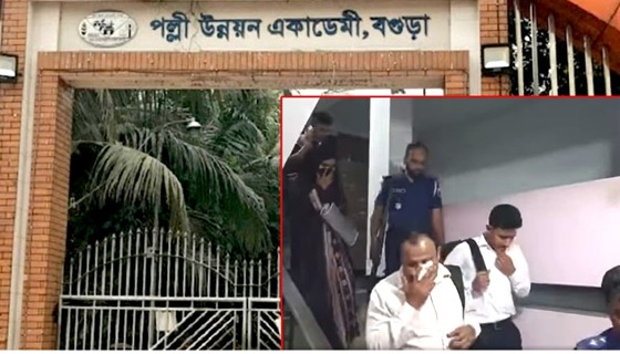 বগুড়ায় পল্লী উন্নয়ন একাডেমির নিয়োগ পরীক্ষায় জালিয়াতি, আটক ৪