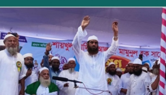 কলমাকান্দায় খেলাফত মজলিসে আল্লামা মামুনুল হক