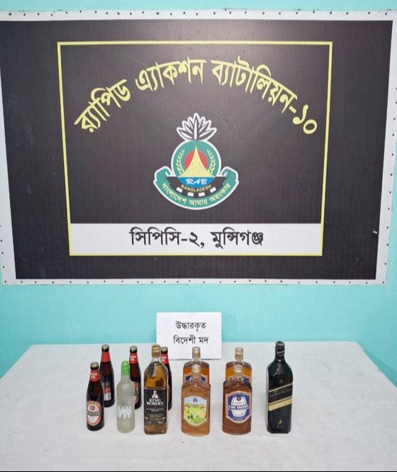 মুন্সীগঞ্জে র‌্যাবের অভিযানে বিয়ারসহ দেশি বিদেশী মদ উদ্ধার