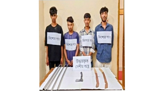 চাঁদপুরে দেশীয় অস্ত্রশস্ত্র সহ ৪ কিশোর অপরাধী আটক
