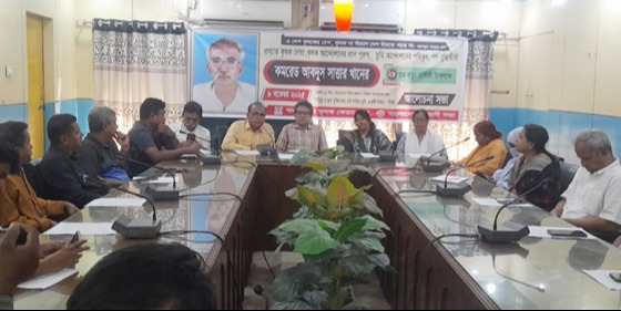কমরেড আবদুস সাত্তার খান স্মরণে আলোচনা সভা অনুষ্ঠিত