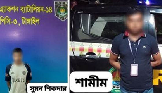 টাঙ্গাইলে ২ আসামী গ্রেফতার ও অপহৃত কিশোরী উদ্ধার
