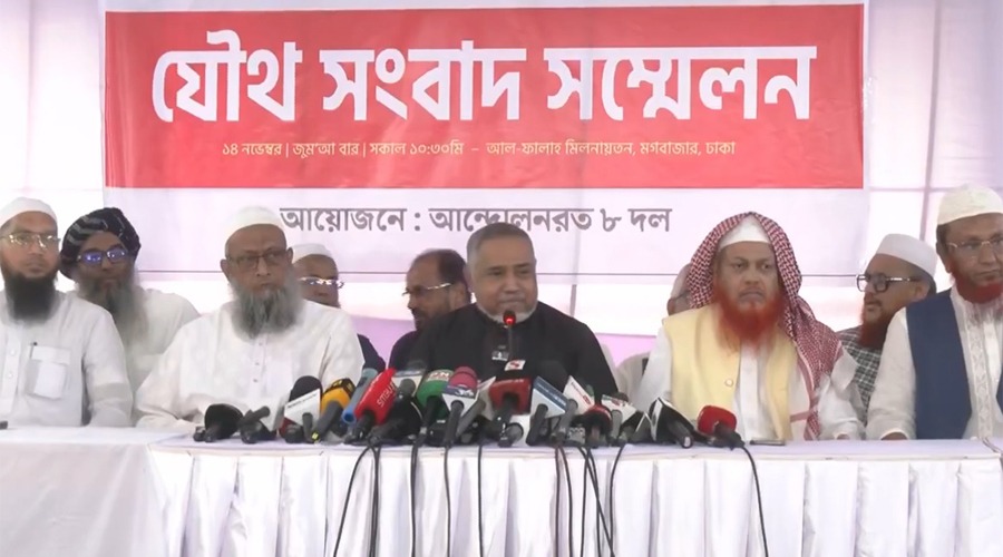 নির্বাচনের আগেই গণভোট—৩ উপদেষ্টার অপসারণ দাবি ৮ দলের
