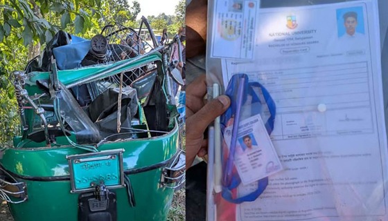 অটোরিকশার ভেতরে কলেজ ছাত্রের রক্তাক্ত লাশ