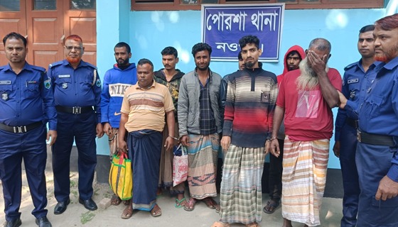 পোরশায় ডাকাতির প্রস্তুতিকালে ৮ ডাকাত সদস্য আটক