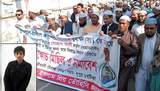 শেরপুরে মহানবী (সা.)-কে কটুক্তি করে ফেসবুকে স্ট্যাস্টাস, যুবক গ্রেফতার