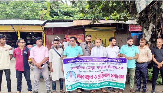 বরিশালে সাংবাদিকদের মানববন্ধন