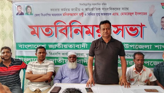 কয়রায় সাংবাদিকদের সাথে জেলা বিএনপির আহবায়ক মন্টুর মতবিনিময়
