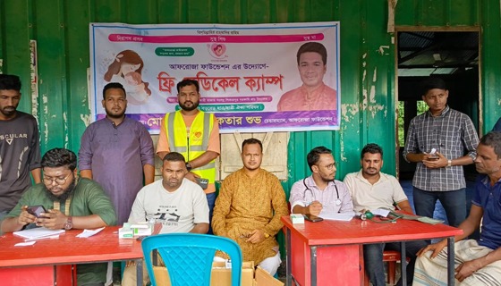 রাজিবপুরের দুর্গম চরে ফ্রি মেডিকেল ক্যাম্প অনুষ্ঠিত