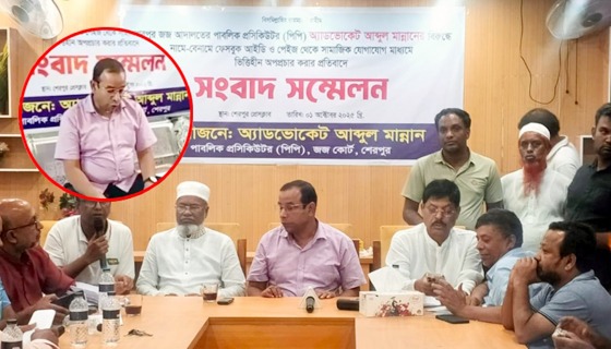 মিথ্যা ও ভিত্তিহীন অপপ্রচারের প্রতিবাদে পপির সংবাদ সম্মেলন