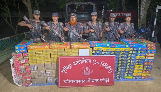 কুমিল্লায় সাড়ে ৪০ লাখ টাকার ভারতীয় বাজি ও গাঁজা উদ্ধার