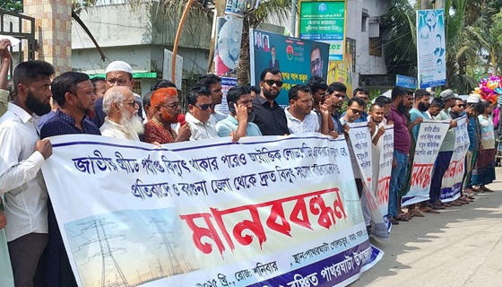 নিরবিচ্ছিন্ন বিদ্যুতের দাবিতে পাথরঘাটায় মানববন্ধন