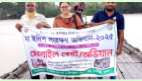 দিঘলিয়ায় ইলিশ মাছ শিকার বন্ধে অভিযান ও মোবাইল কোর্ট এবং লিফলেট বিতরণ