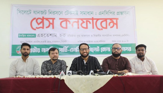 সিলেট নগরের যানজট নিরসনে ২৭ দফা প্রস্তাব এনসিপির
