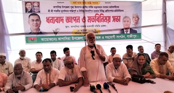 কাপাসিয়ায় শান্তিপূর্ণ দুর্গোৎসব পরবর্তী মতবিনিময় সভা