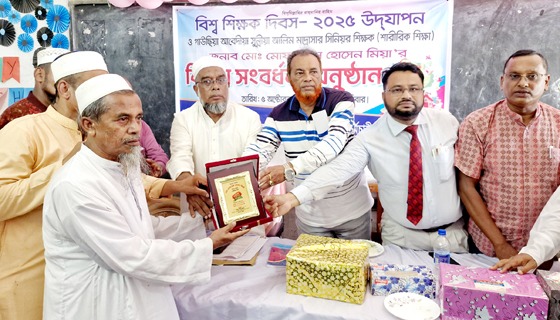 বিশ্ব শিক্ষক দিবসে বরিশালে শিক্ষককে বিদায়ী সংবর্ধনা