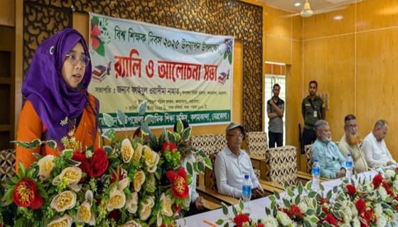 কলমাকান্দায় বিশ্ব শিক্ষক দিবস উদযাপন